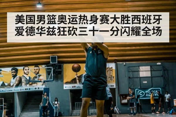 basketball player shooting
