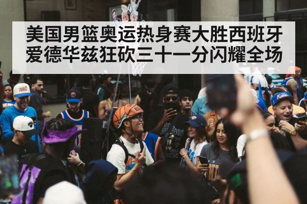 basketball team celebration