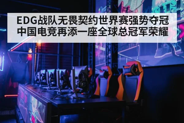 gaming arena