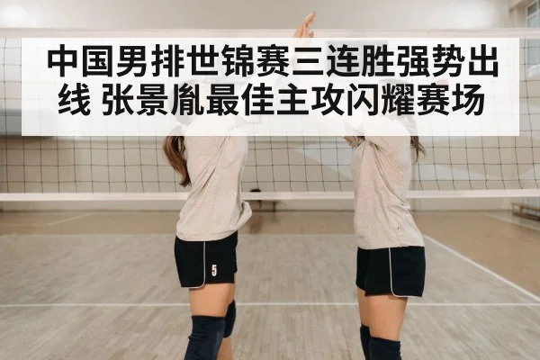 volleyball team celebration